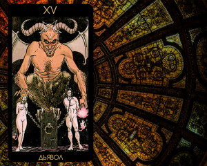 Значение карты Таро «Дьявол»